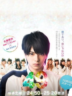 【10月秋季日剧】49 01 父子灵魂附体 【三角