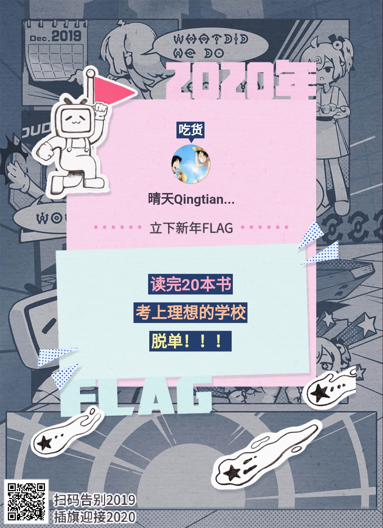 种花家守护员