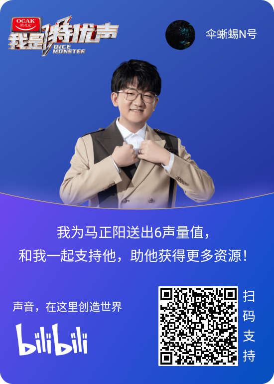 我是特优声# #马正阳