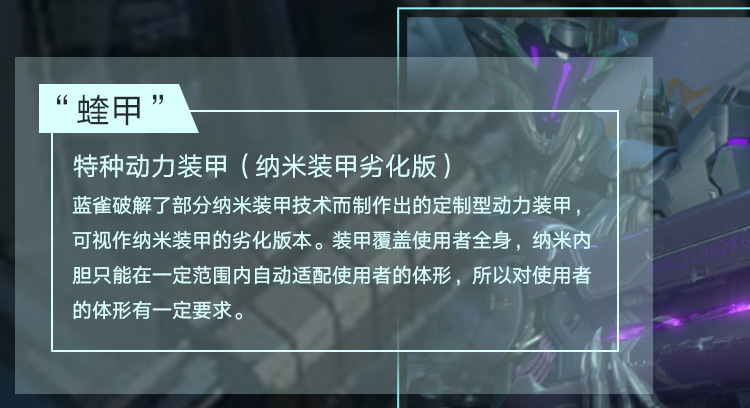 纳米尖兵即将重启