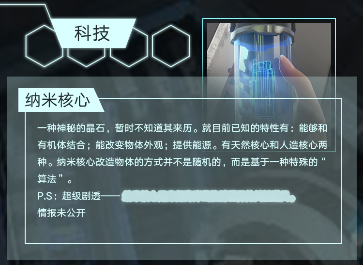 纳米尖兵即将重启