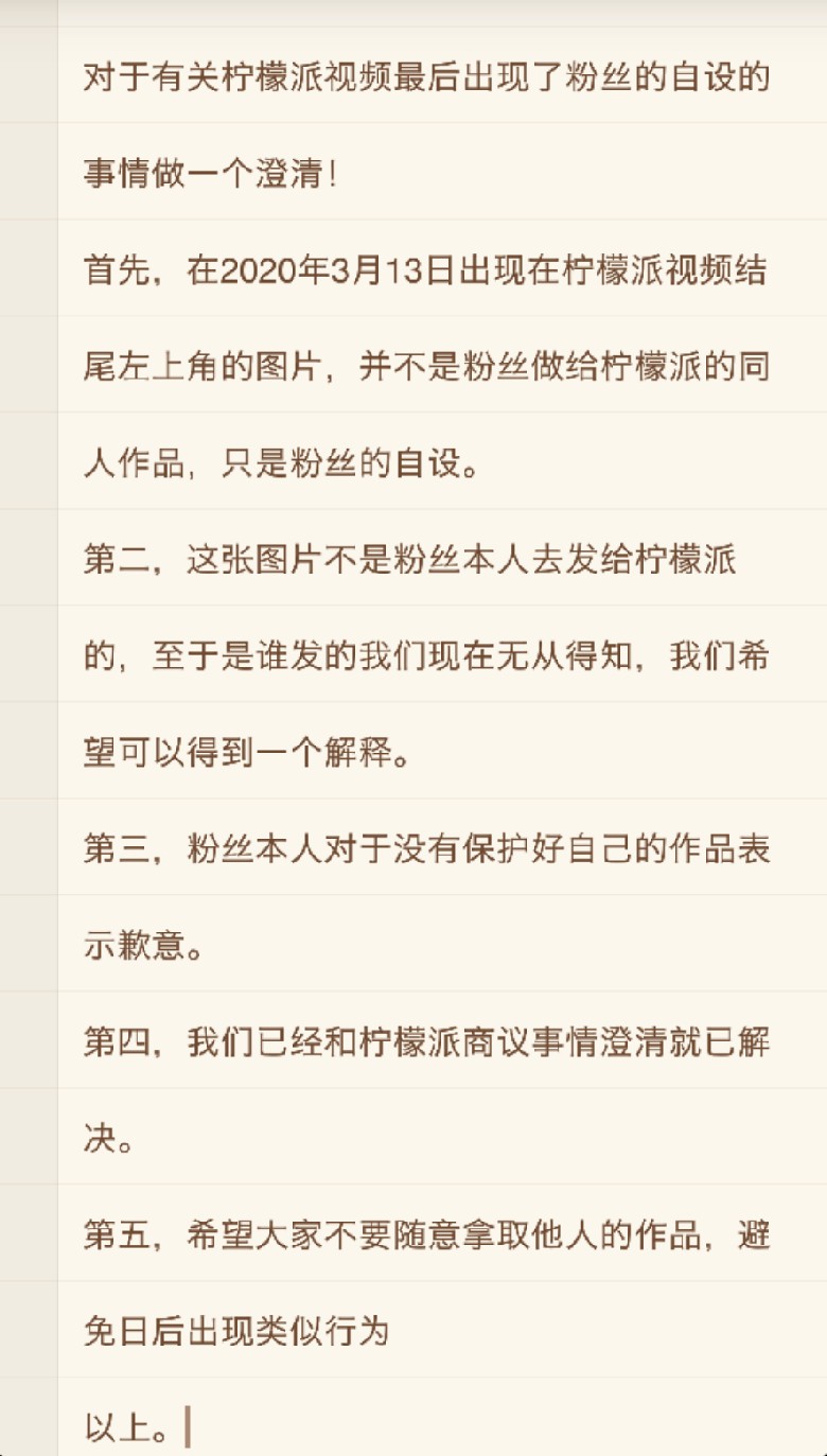 别让喜爱成为累赘. 相关up主@柠檬派奇幻漂流