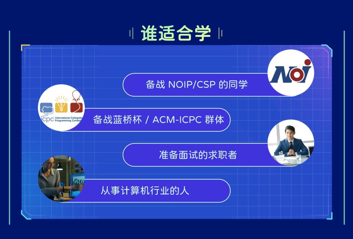 课程介绍