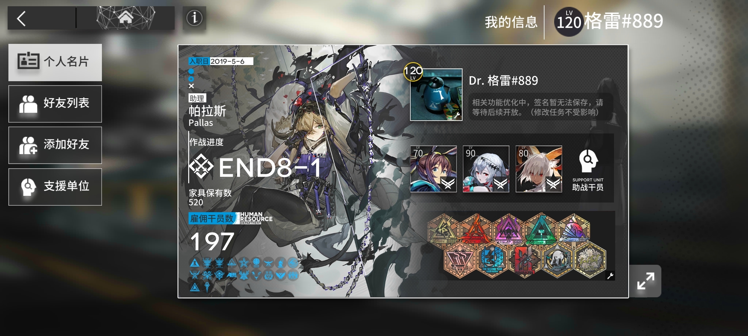 纪念明日方舟终于满干员了 #明日方舟# [音律联觉_赞][音律联觉_期待]