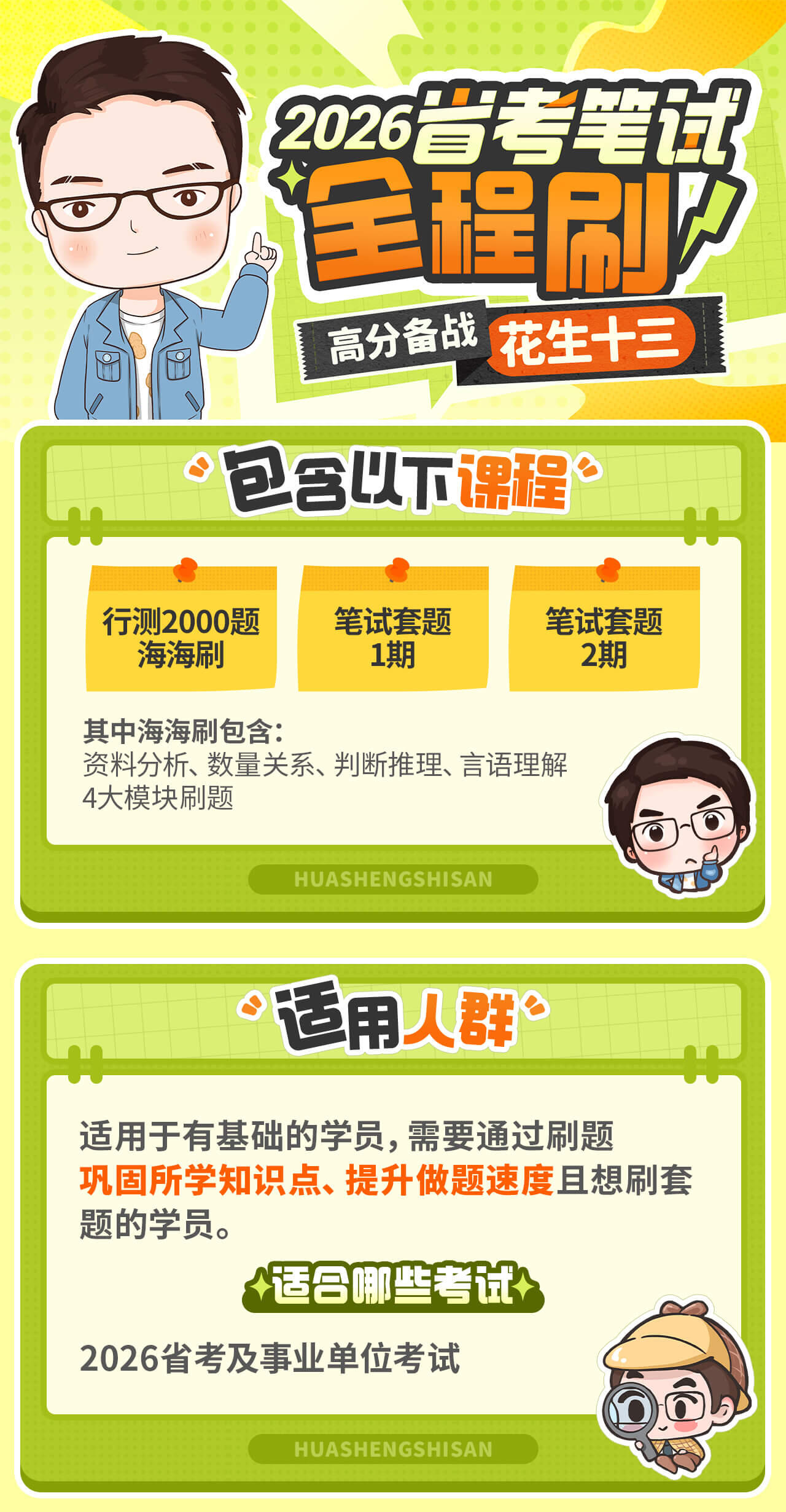 课程介绍