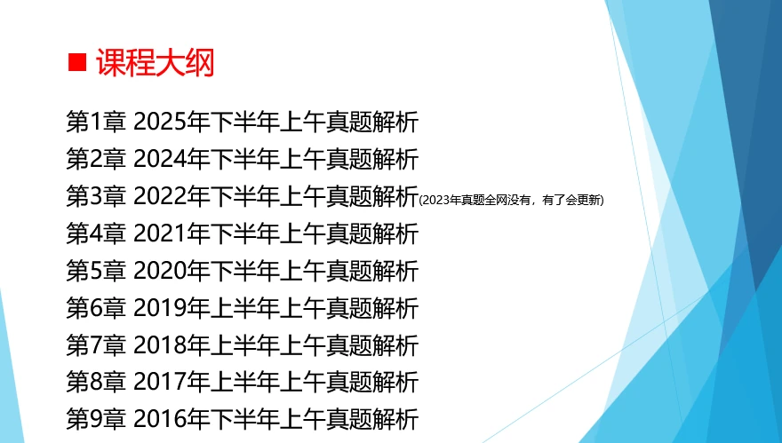课程介绍