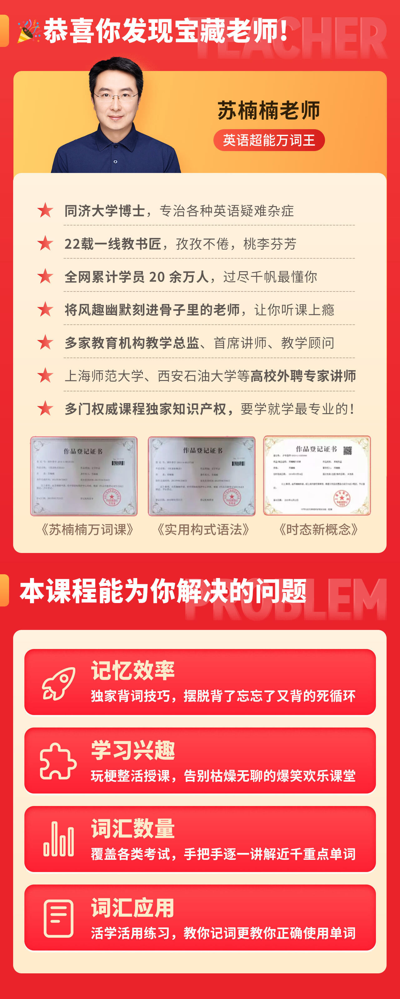 课程介绍