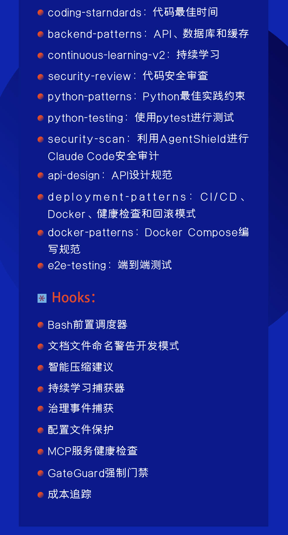 课程介绍