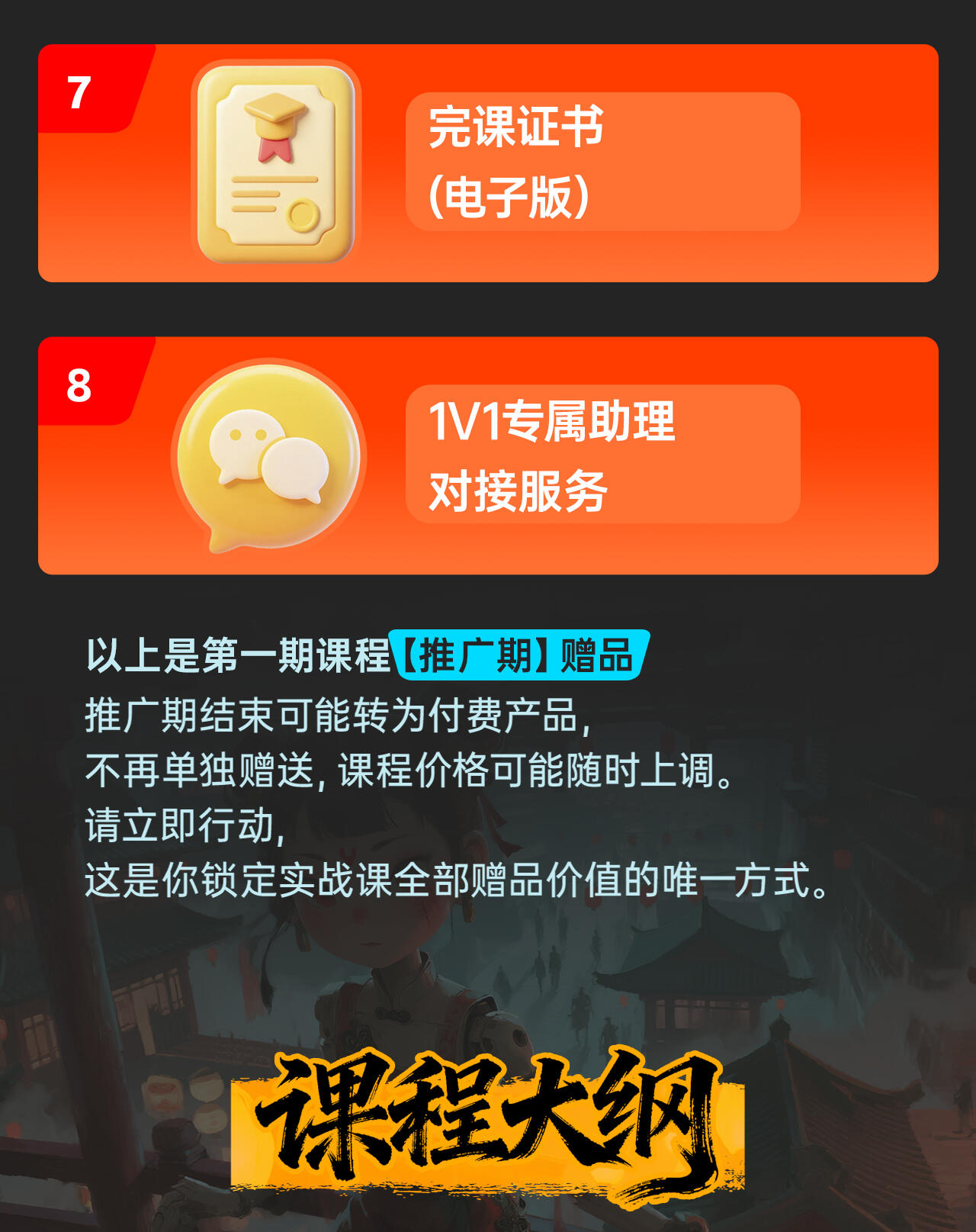 课程介绍