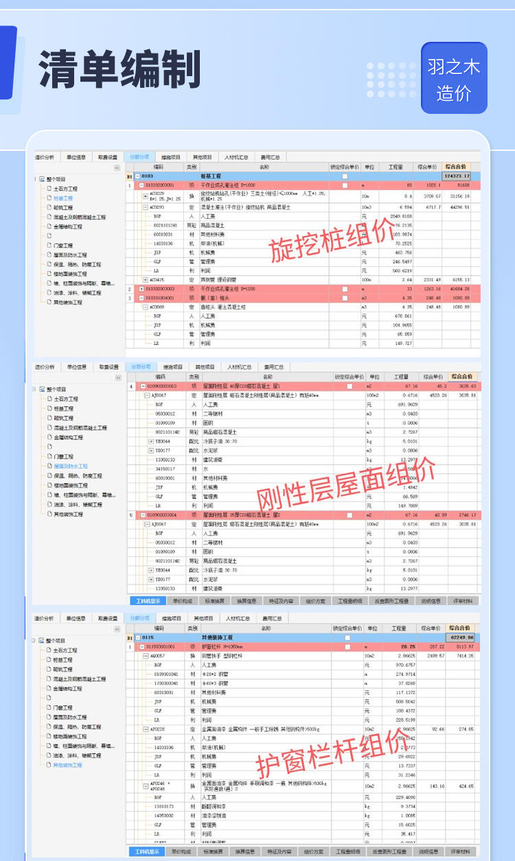 课程介绍
