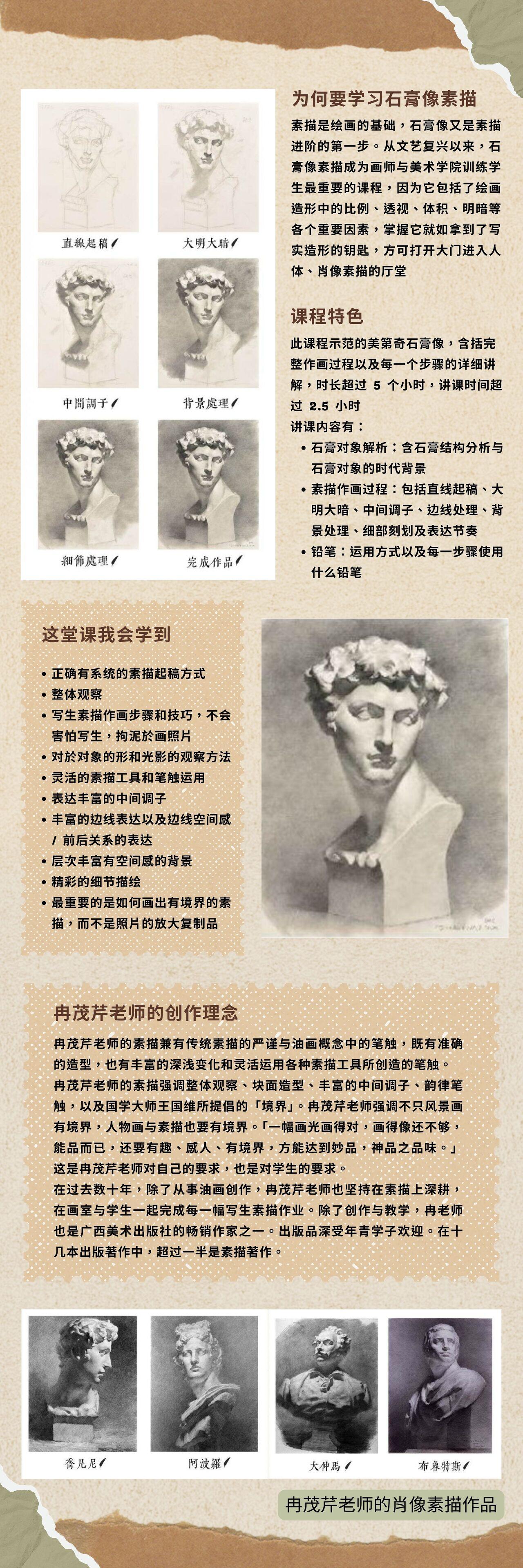 课程介绍