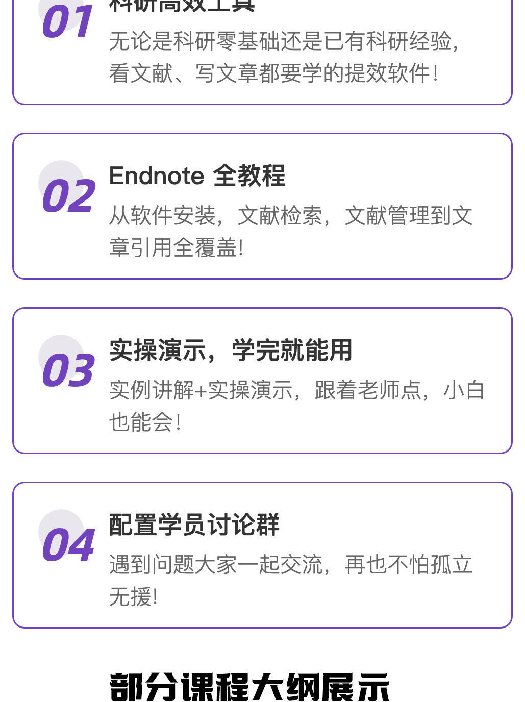 课程介绍