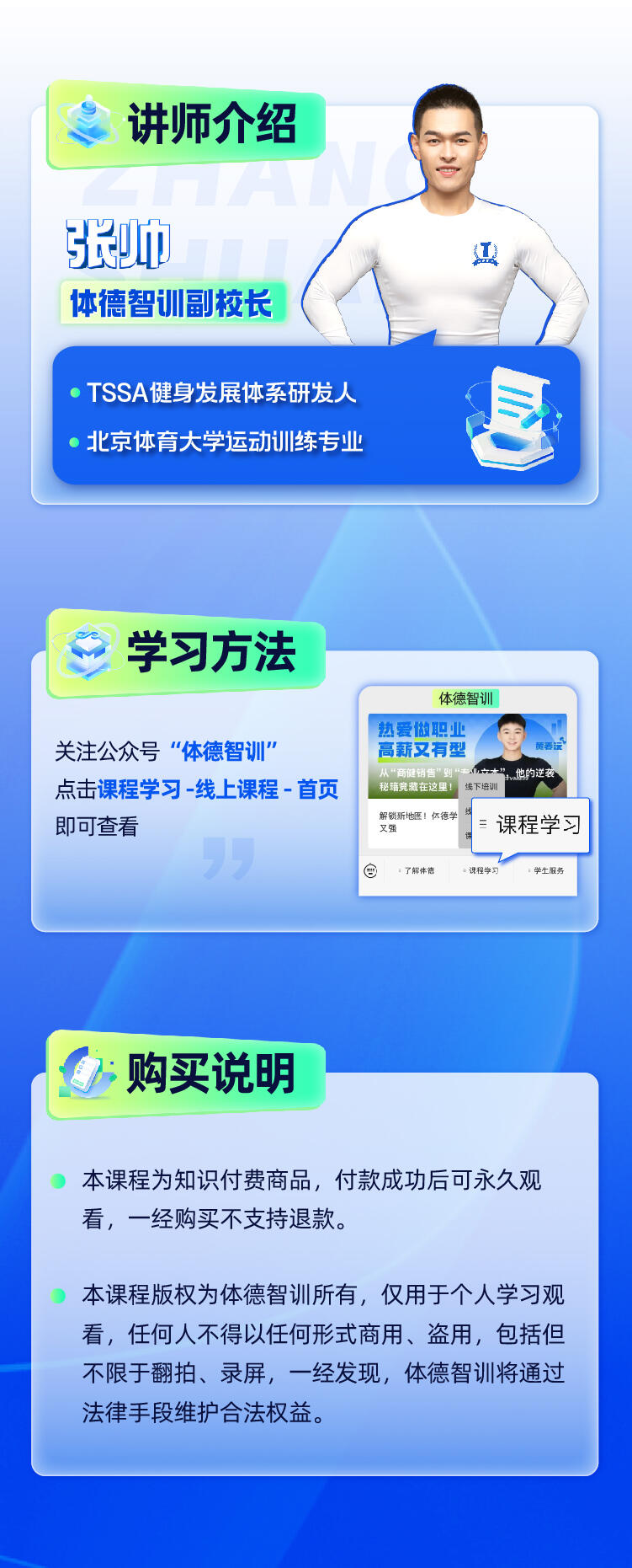 课程介绍
