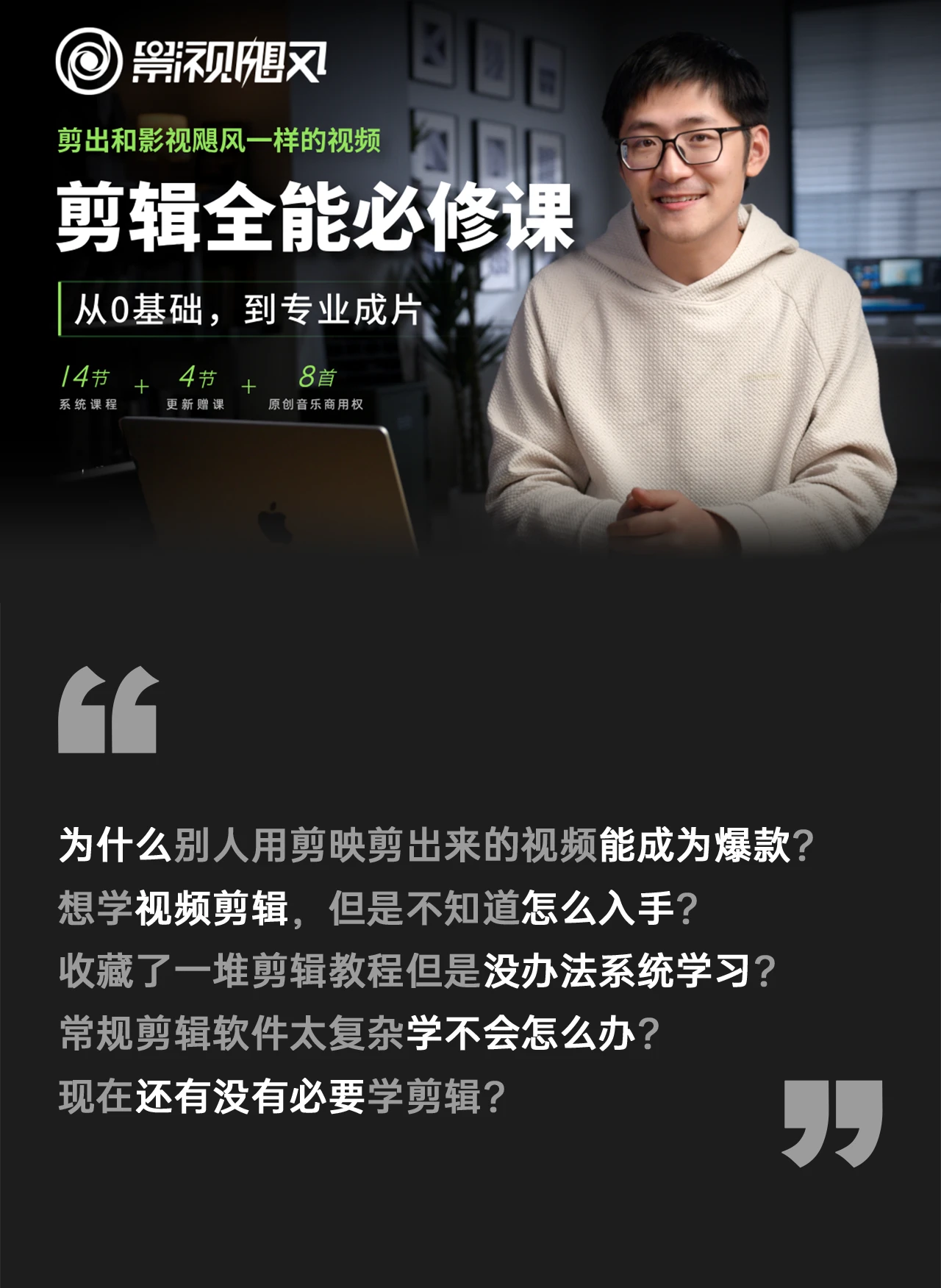 课程介绍