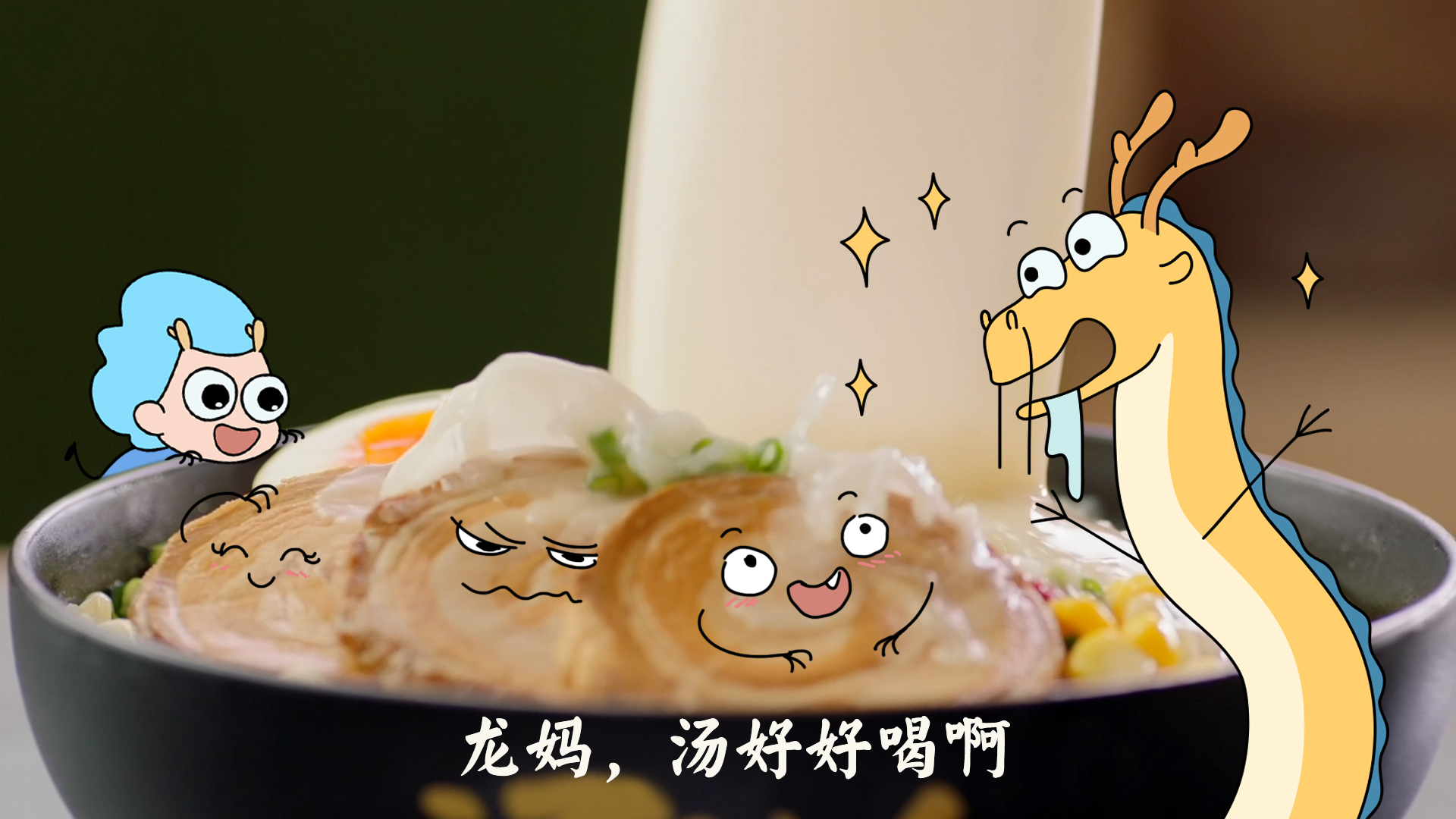 我的爸爸是条龙哦 _ 哔哩哔哩相簿
