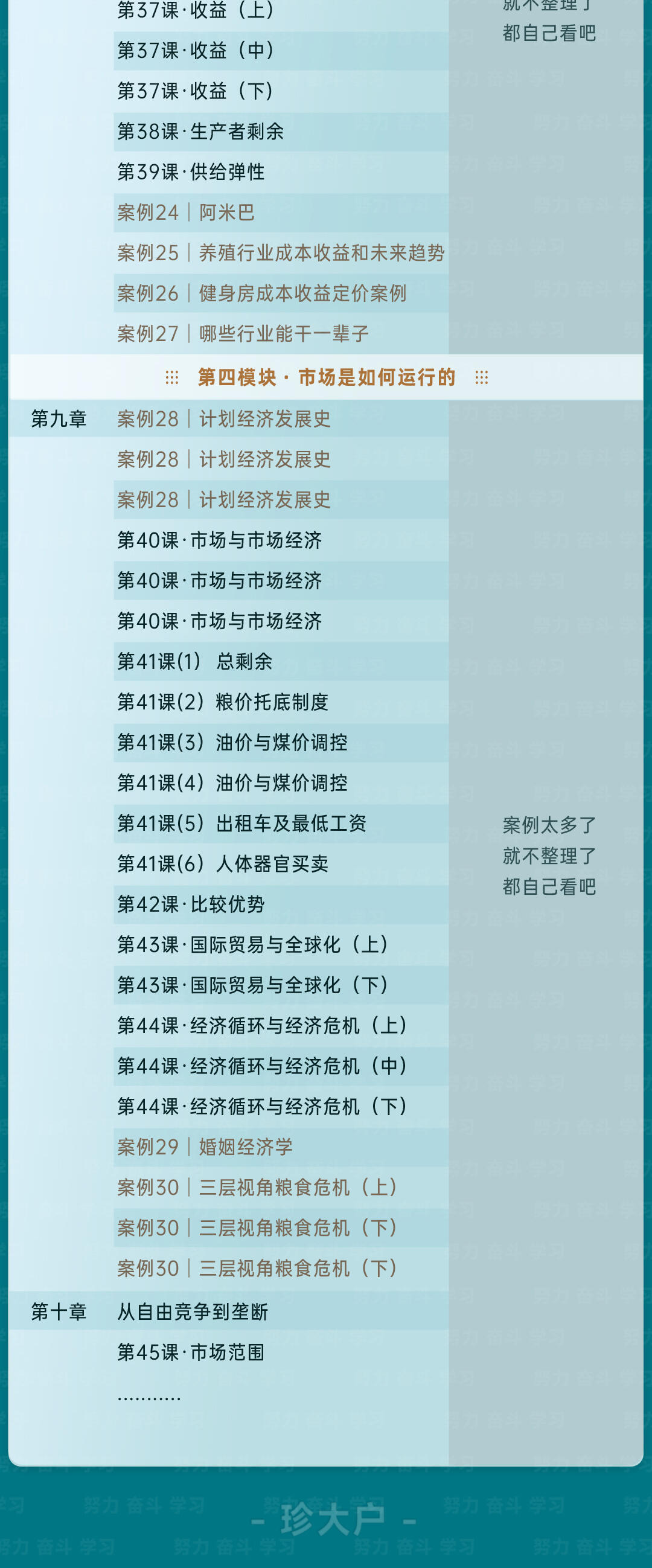 课程介绍