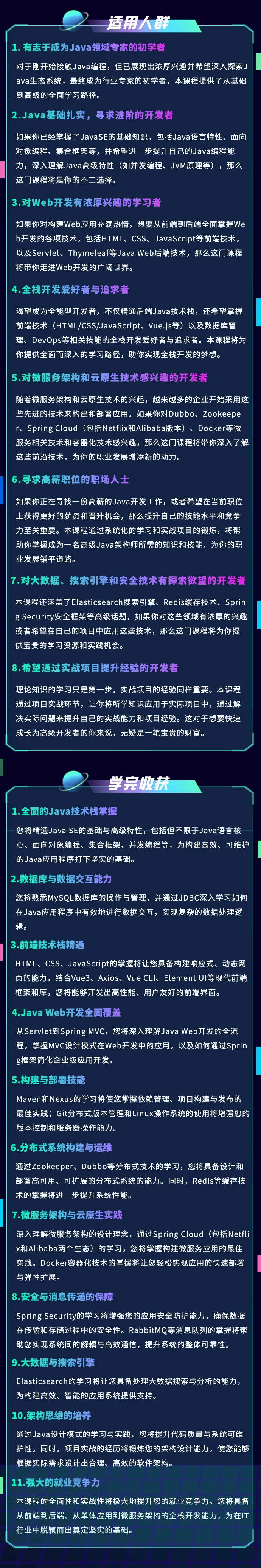 课程介绍