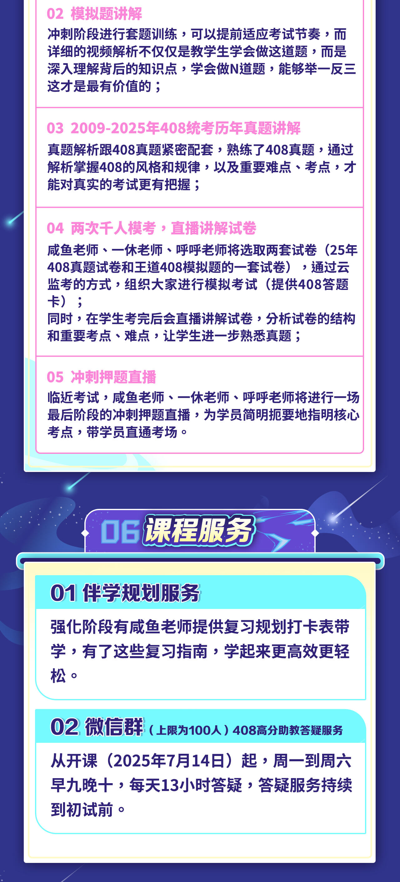 课程介绍
