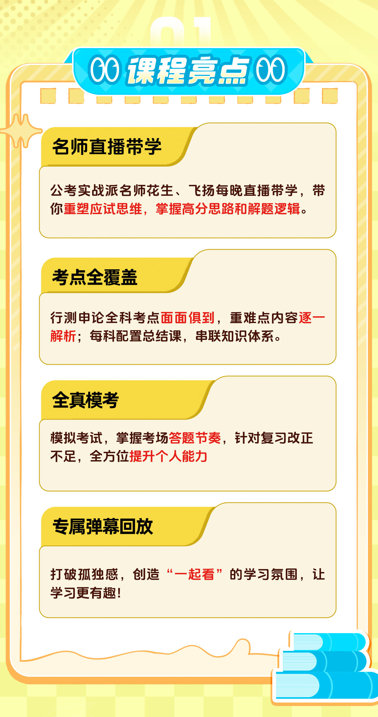 课程介绍