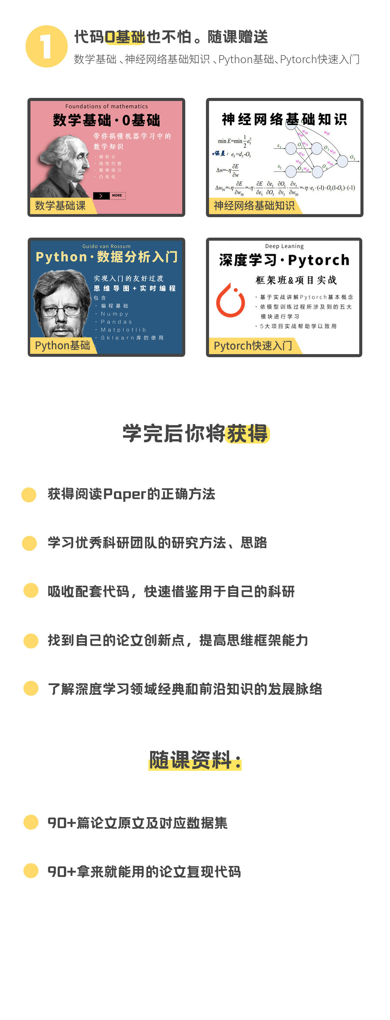 课程介绍