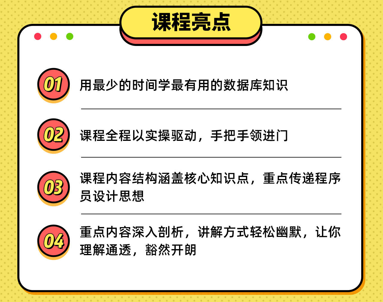 课程介绍
