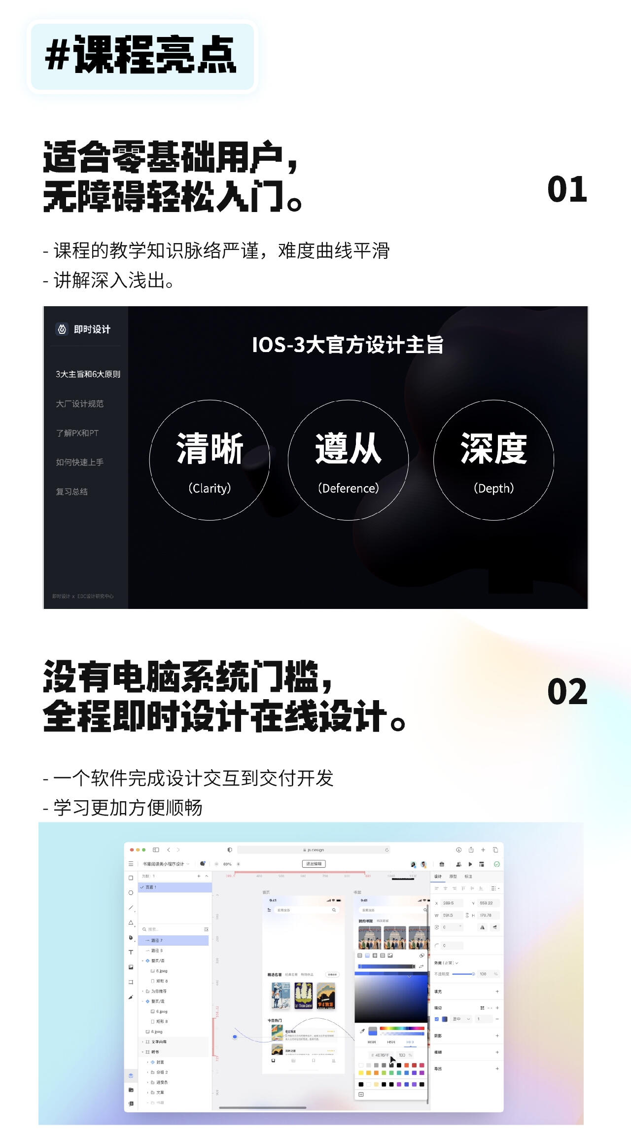 课程介绍