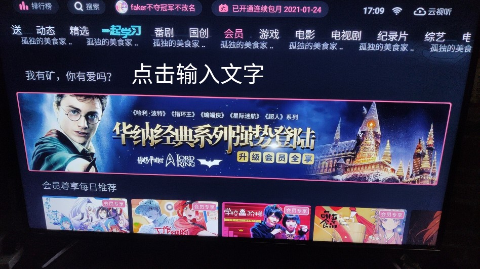 哔哩哔哩电影 问题来了,星际迷航什么时候上映,指环王呢