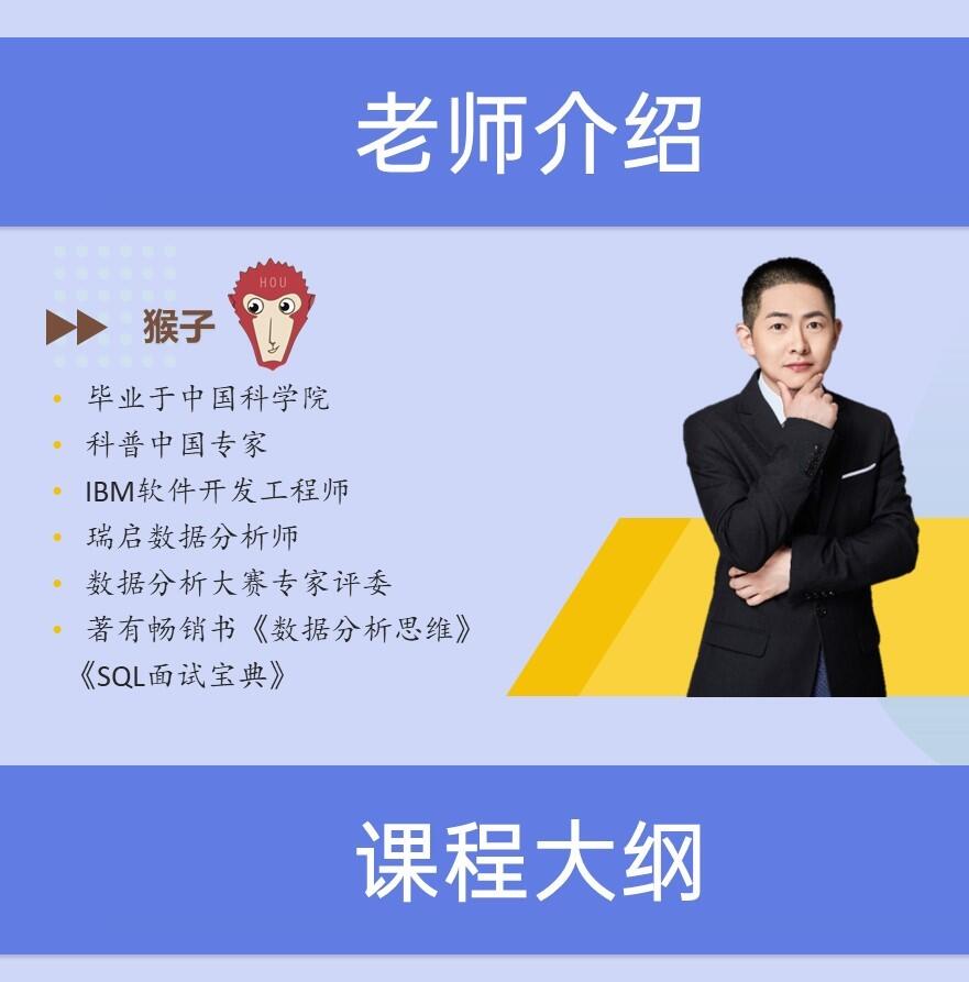 课程介绍