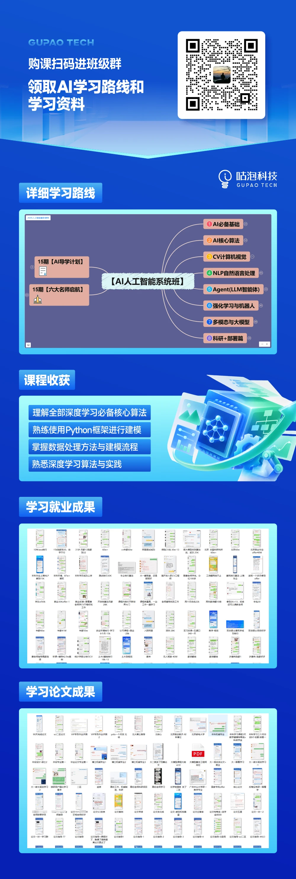 课程介绍