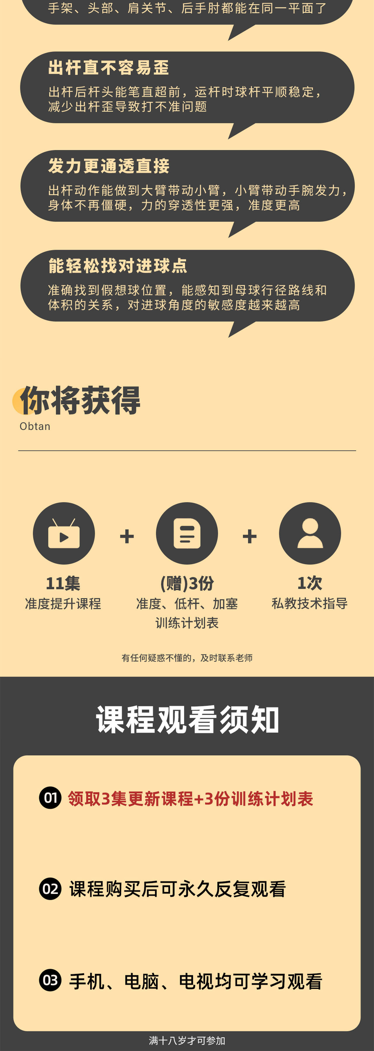课程介绍