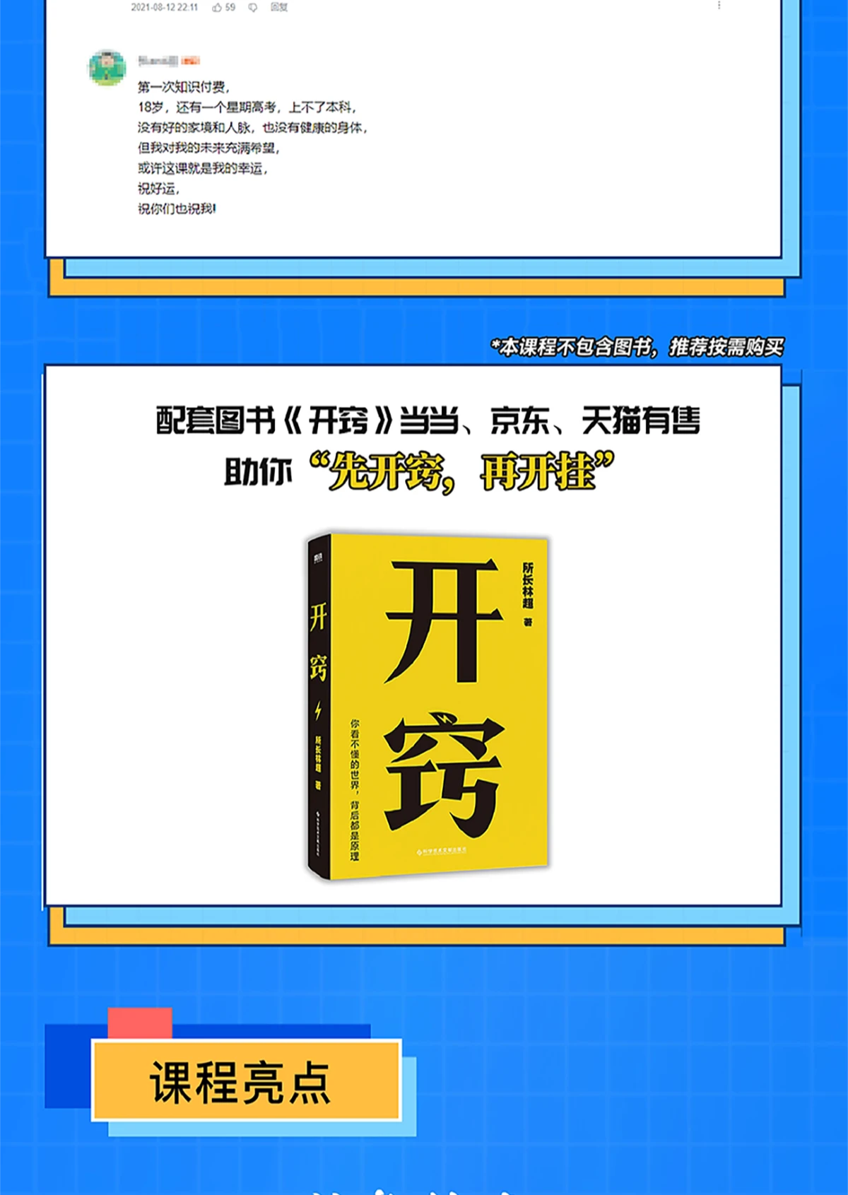 课程介绍