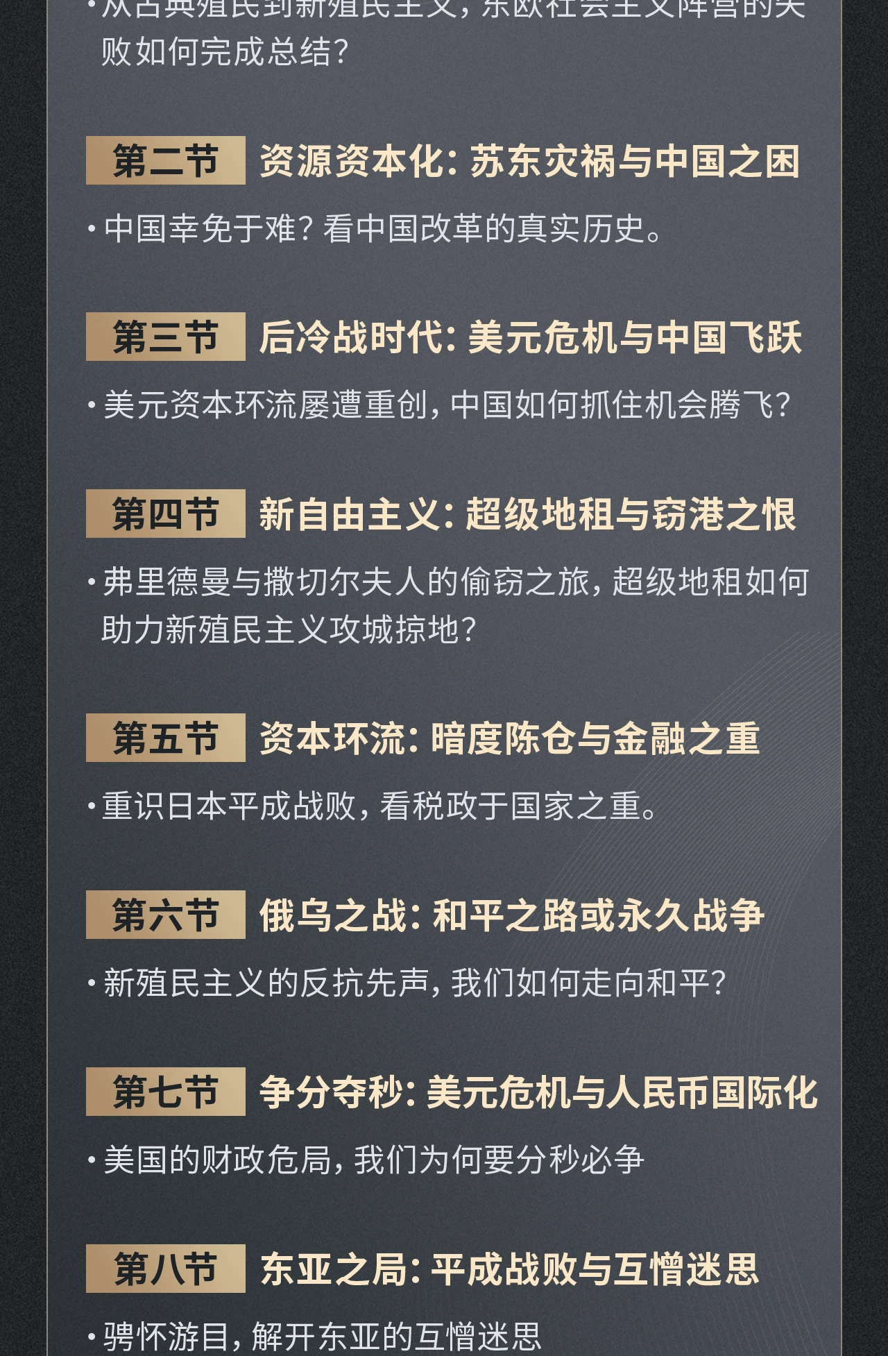 课程介绍