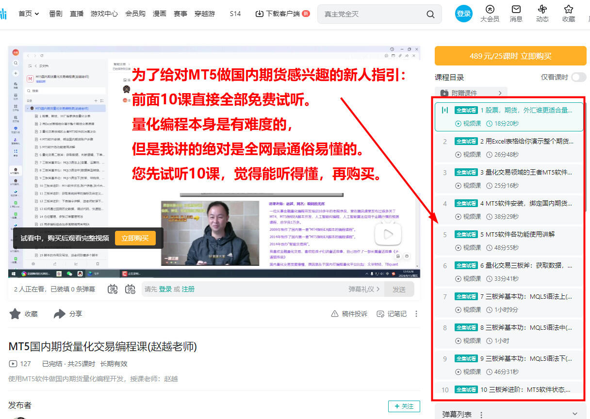 课程介绍