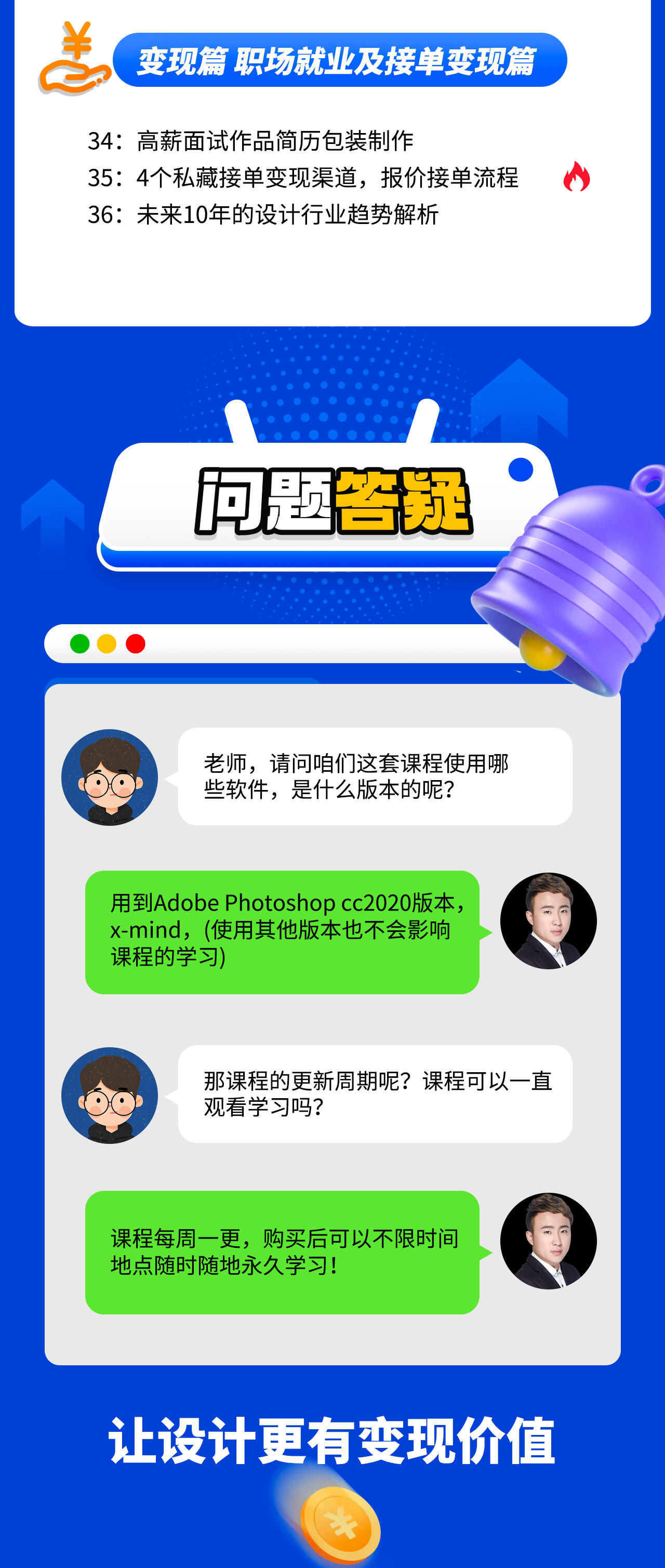 课程介绍