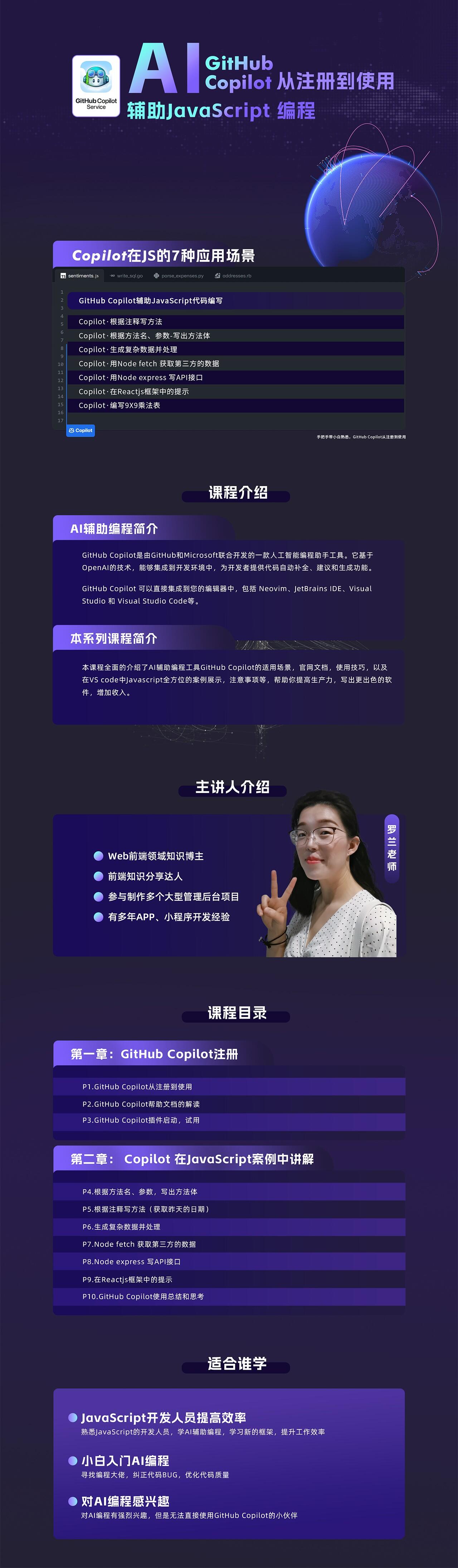 课程介绍