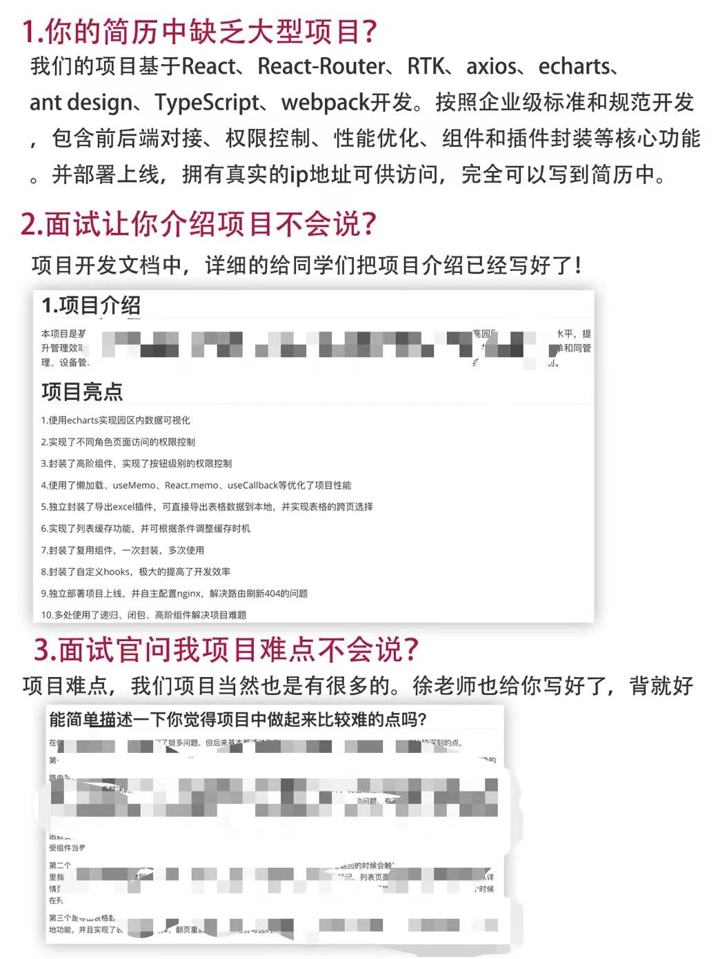 课程介绍