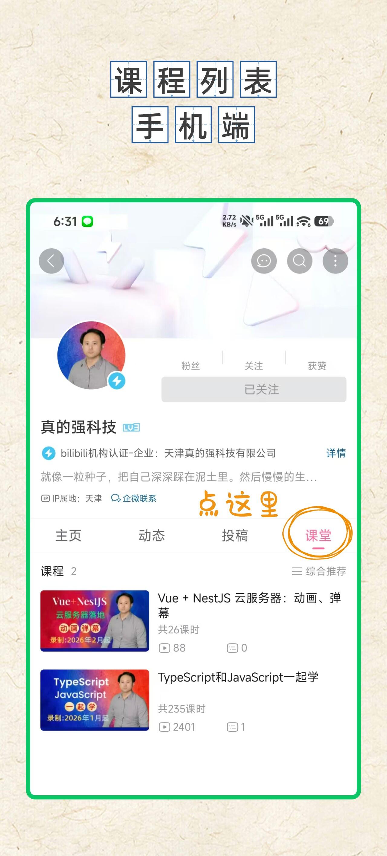 课程介绍