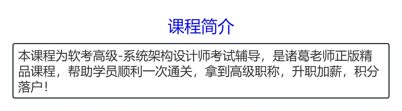 课程介绍