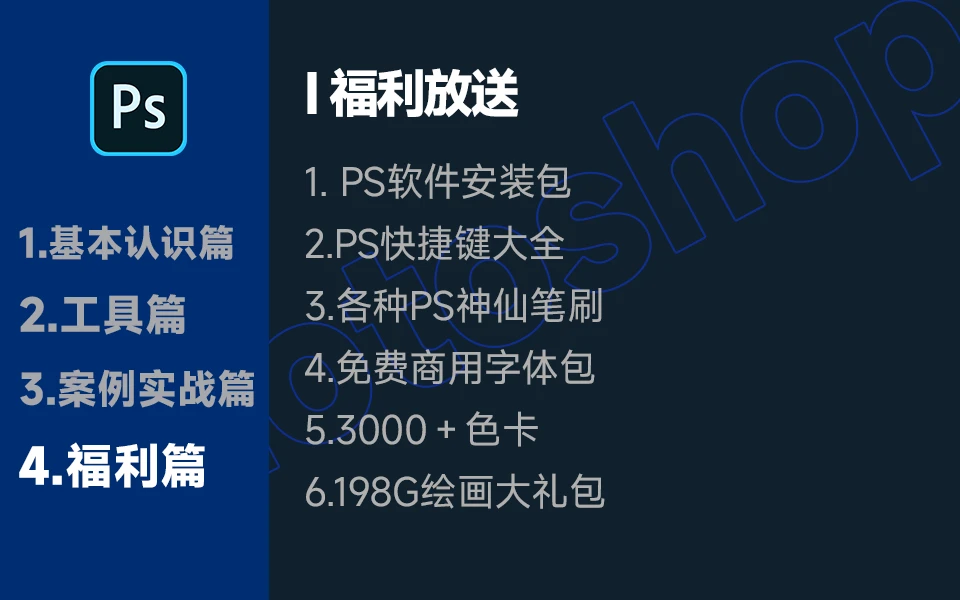 【PS绘画教程】目前B站最全PS画画入门教程!_哔哩哔哩_bilibili