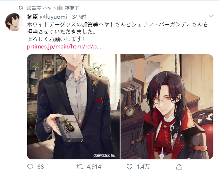 加贺美隼人非公式搬运