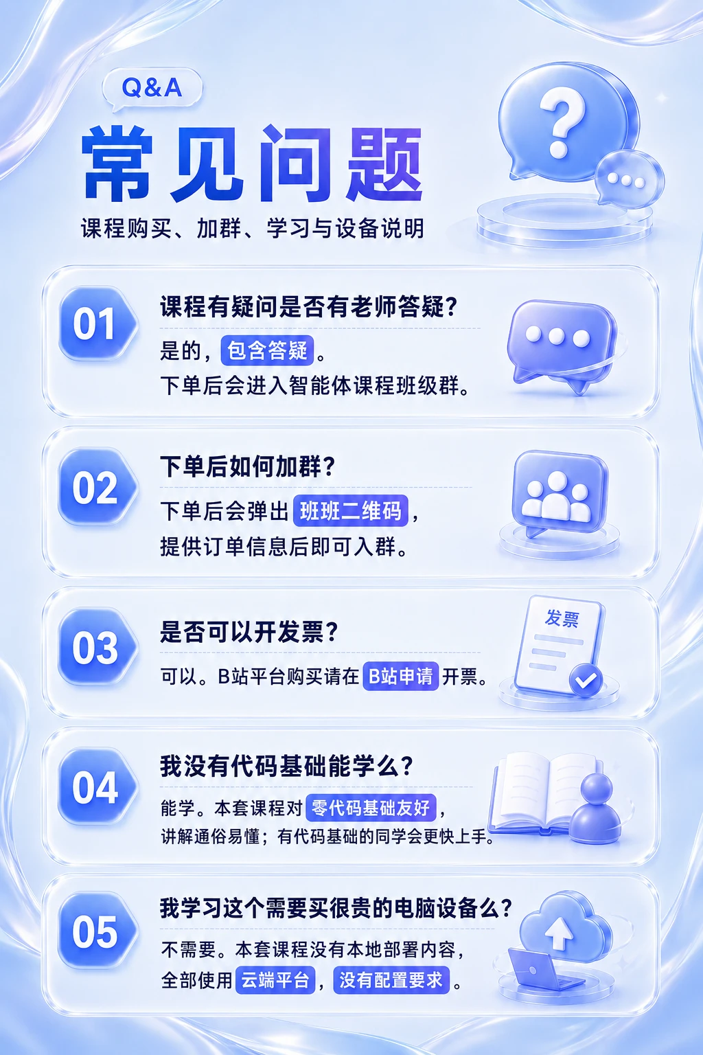 课程介绍