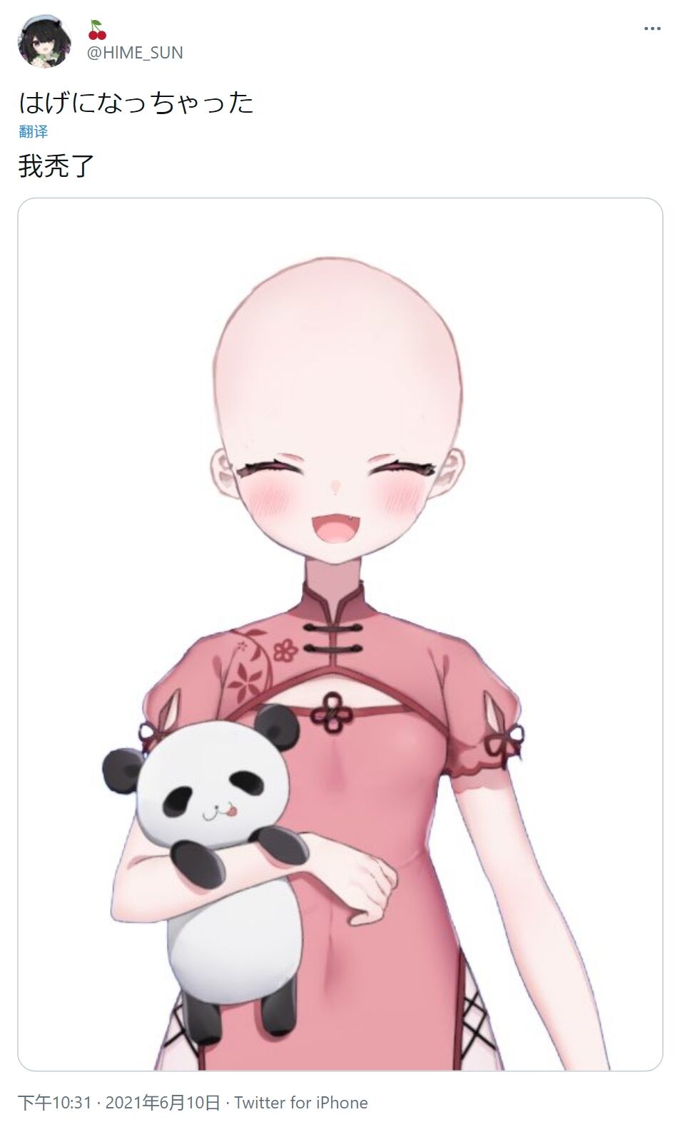 _ 孙有劲sunyeojin _ 哔哩哔哩相簿