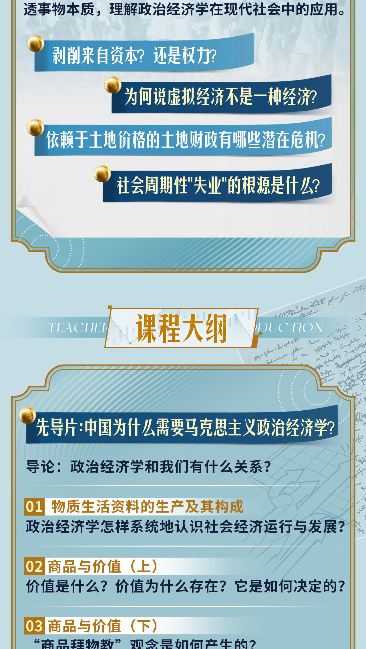 课程介绍