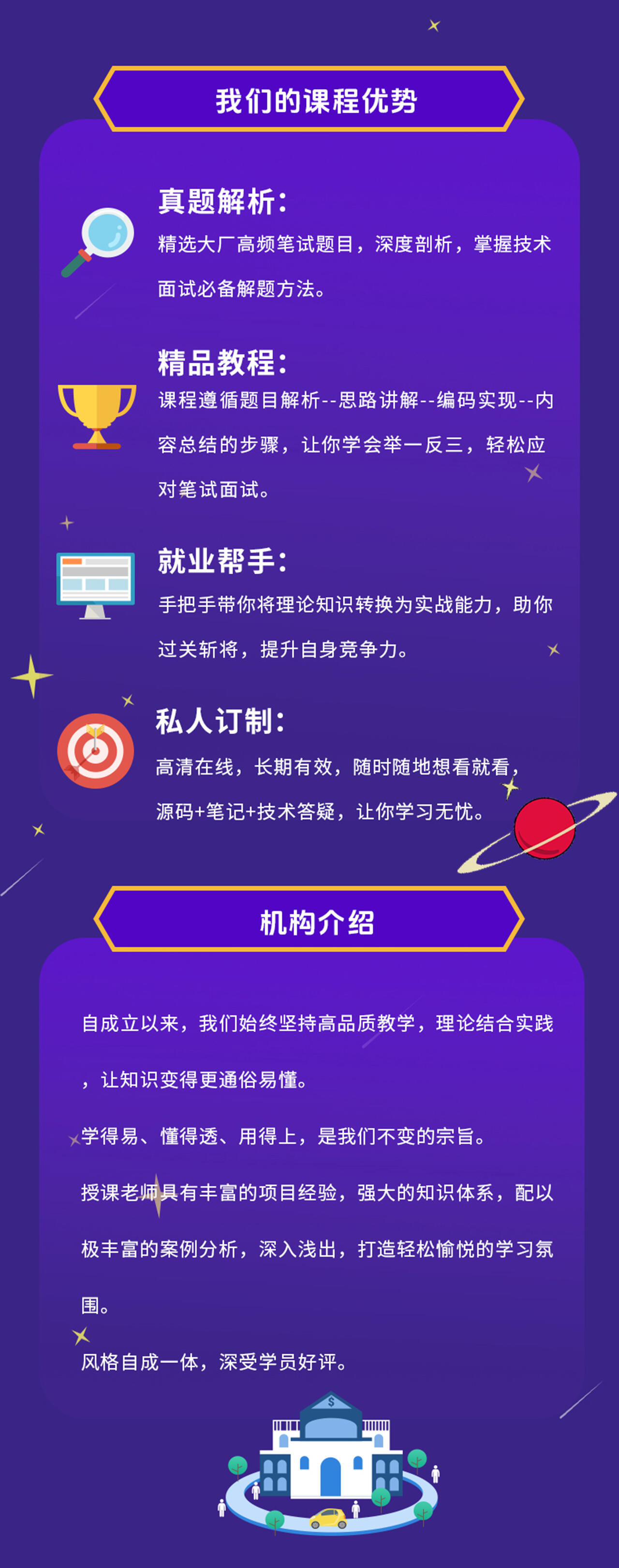 课程介绍