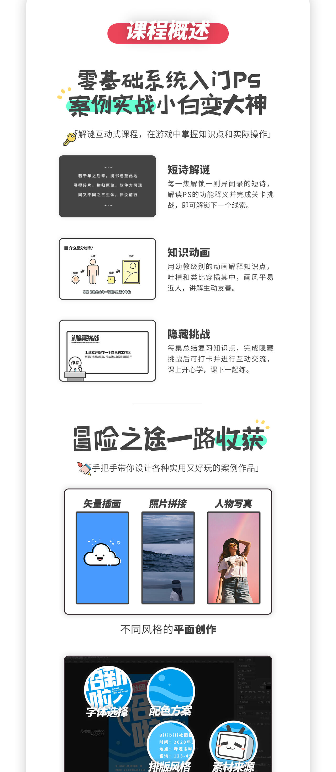 课程介绍