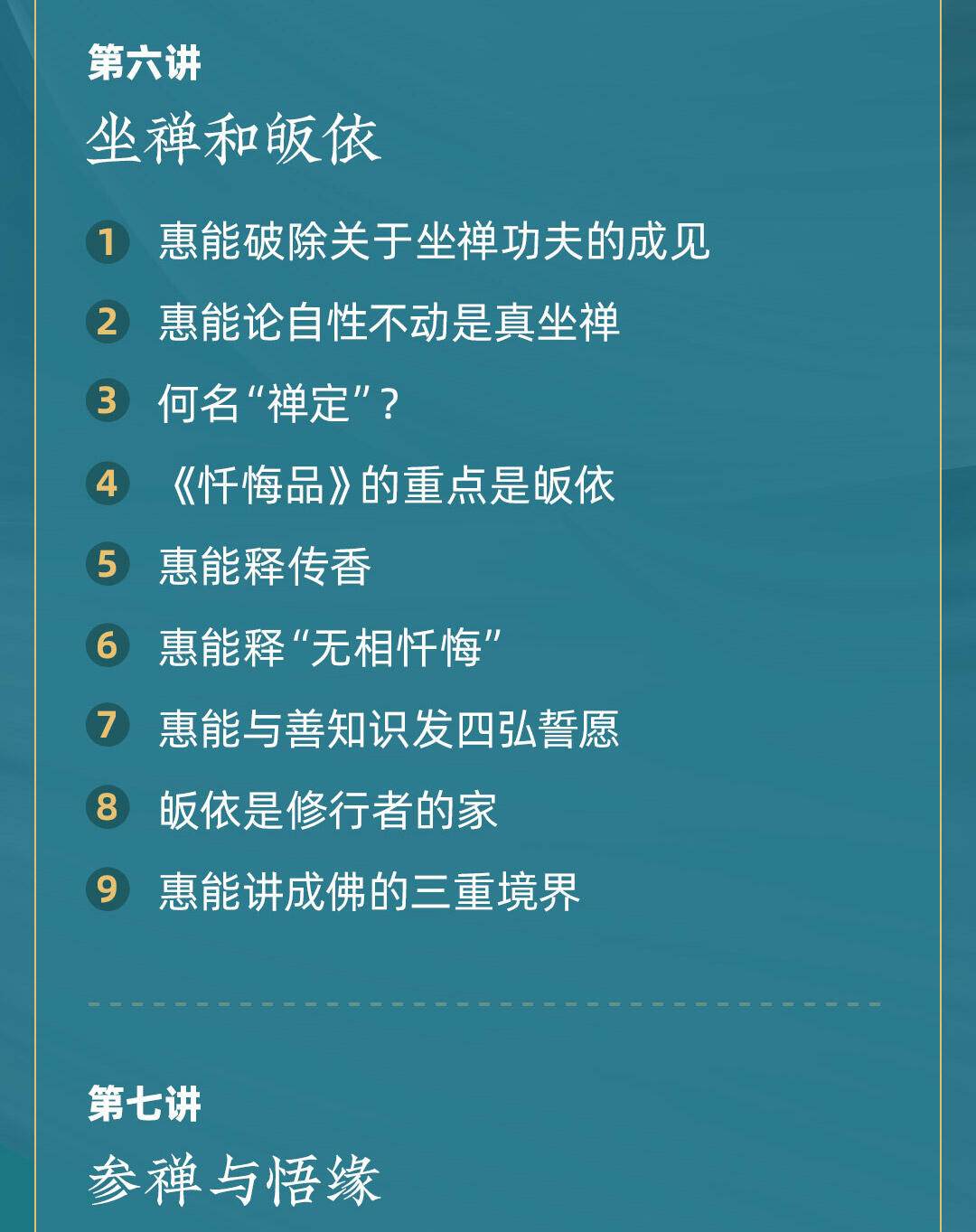 课程介绍