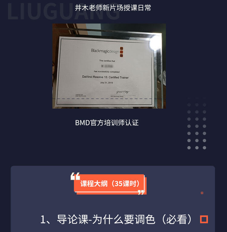 课程介绍