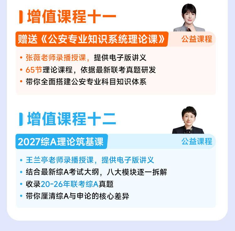 课程介绍