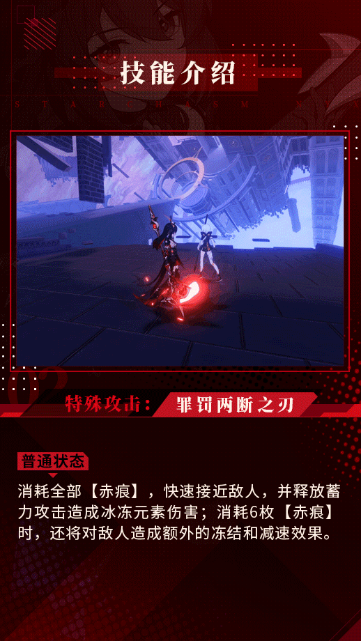 崩坏3# #魇夜星渊#  ★全新s级女武神「魇夜星渊」★ 全新量子属性s