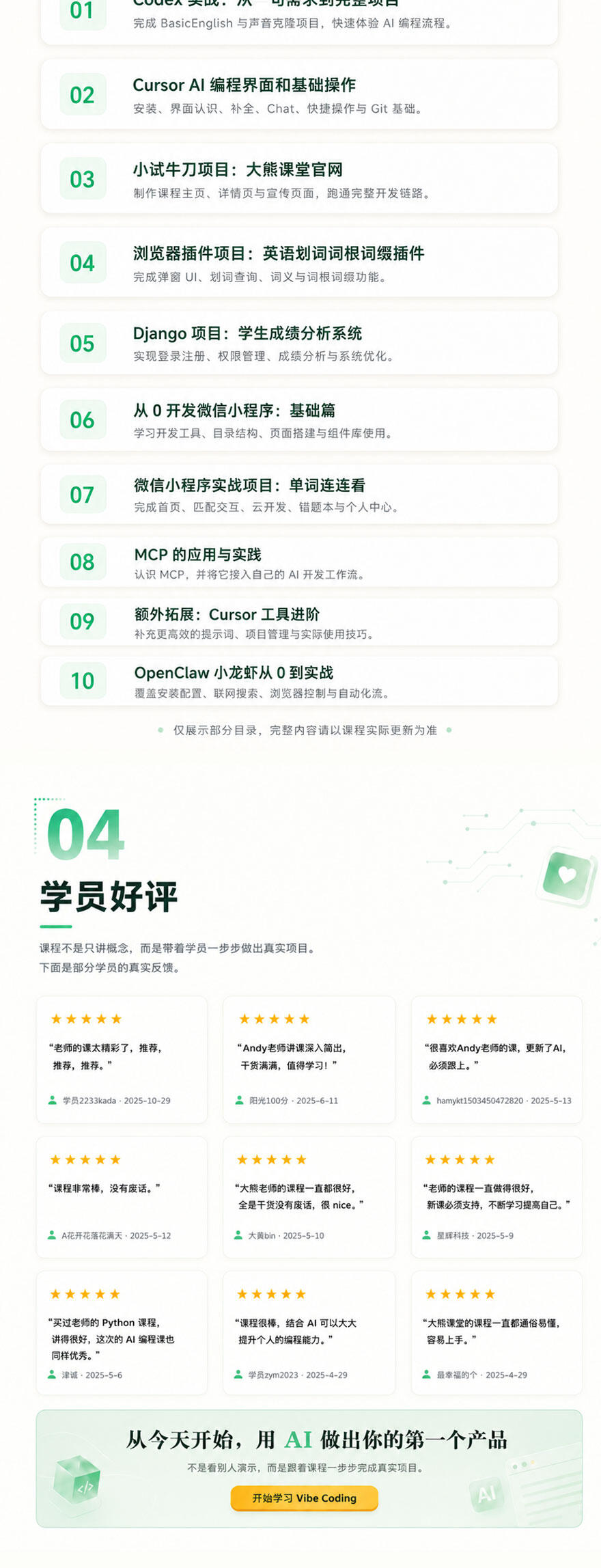 课程介绍